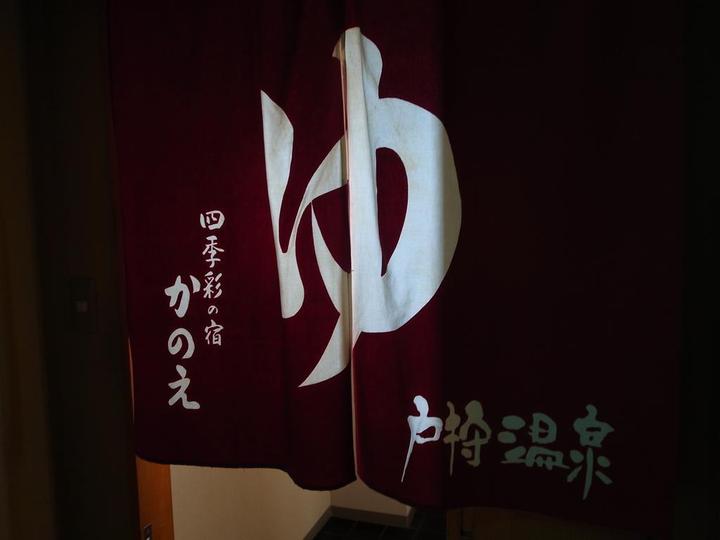 Kanoe Iiyama Экстерьер фото